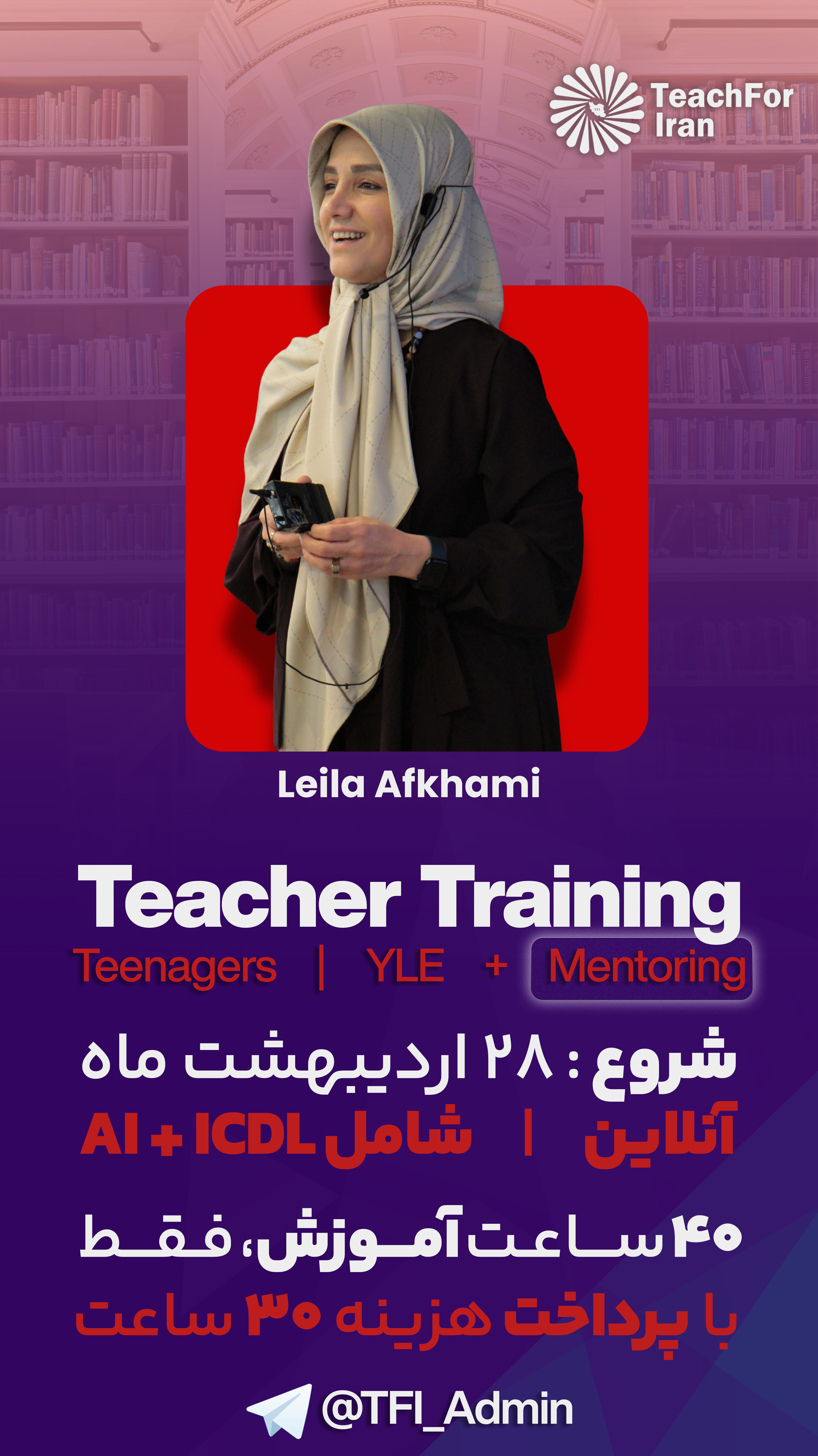 دوره تربیت مدرس کودک و نوجوان