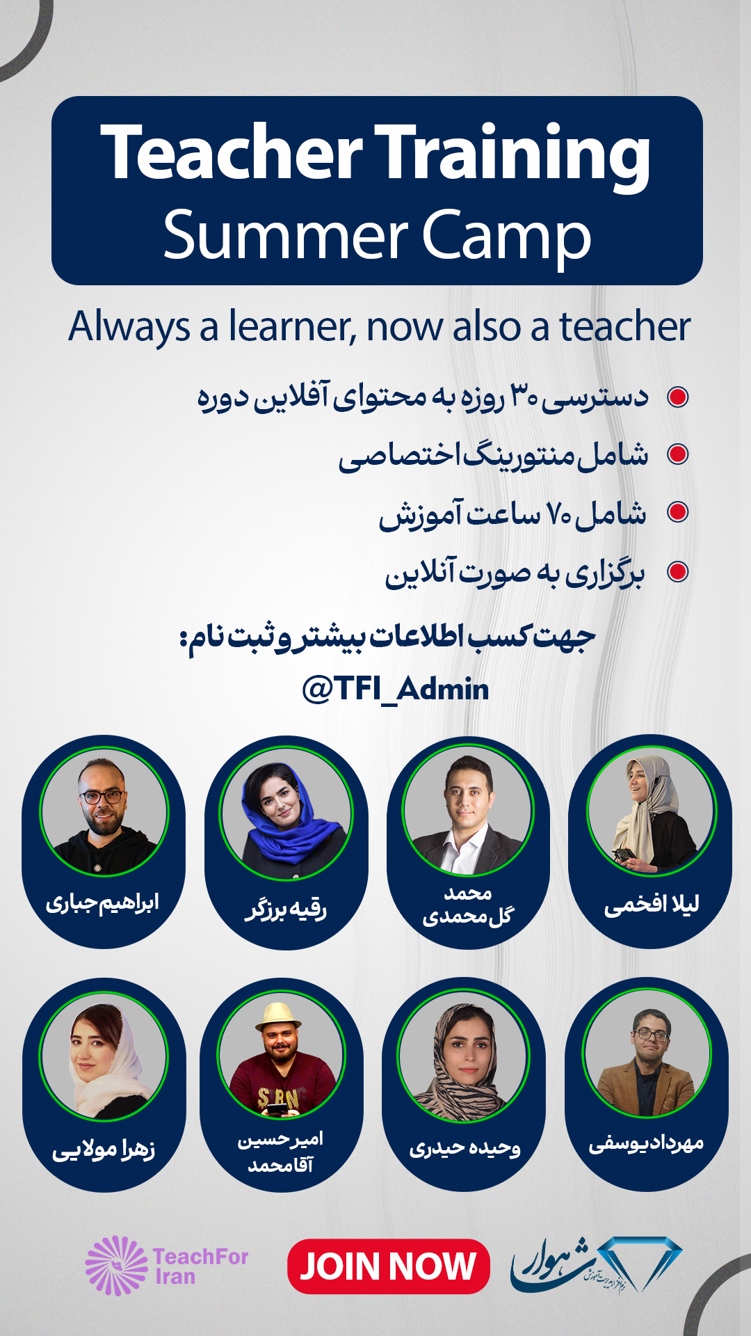 Teacher Training Summer Camp