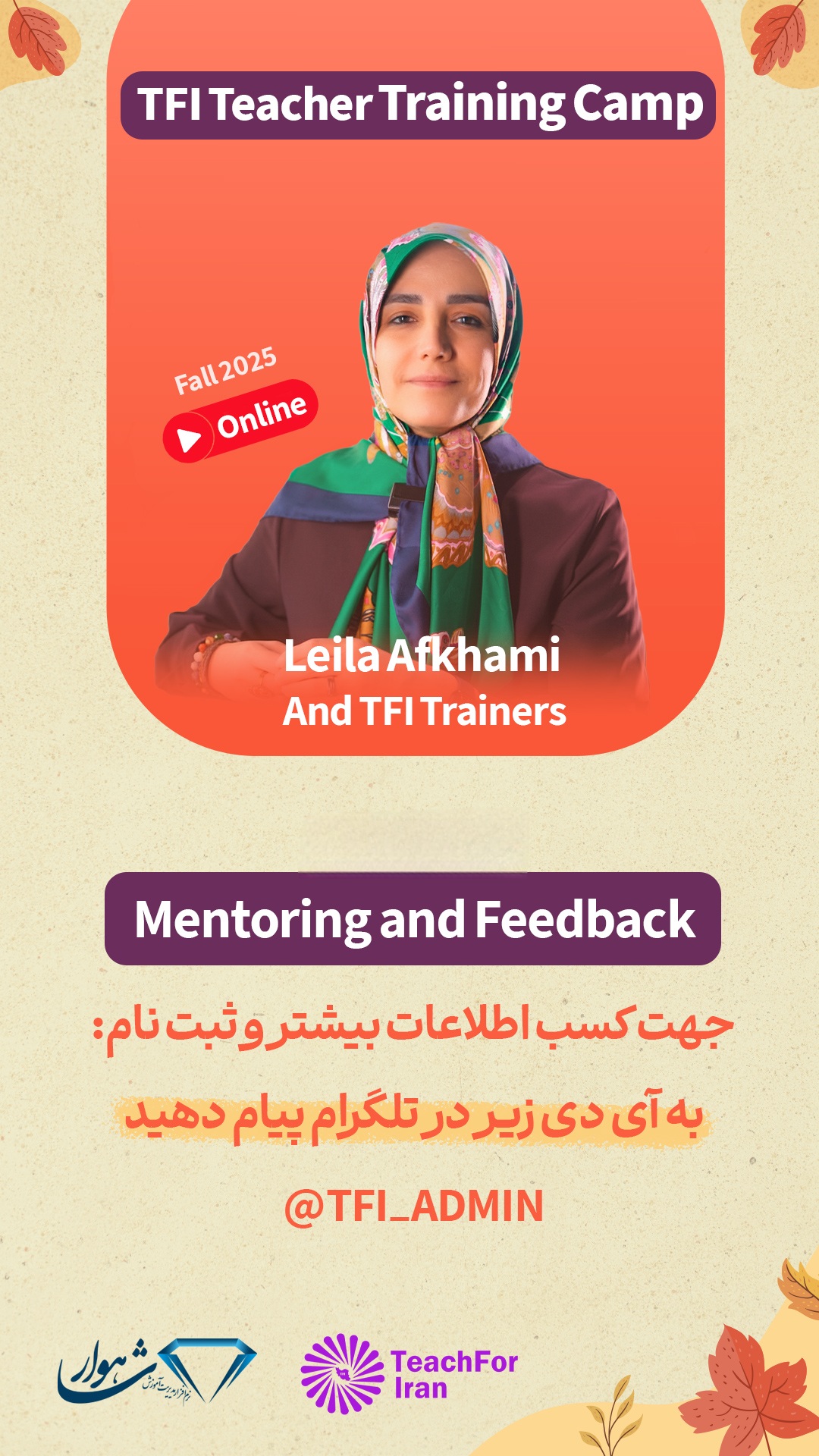 Teacher Training Camp